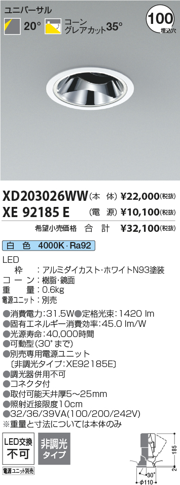 XD203026WW-XE92185E