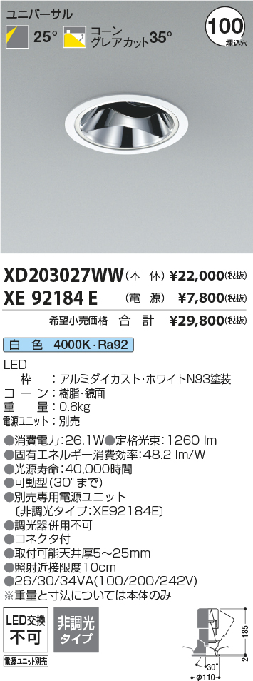 XD203027WW-XE92184E