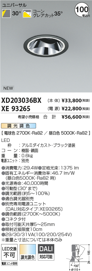 XD203036BX-XE93265