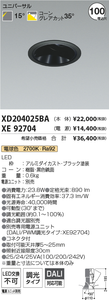 XD204025BA-XE92704