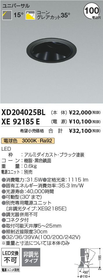 XD204025BL-XE92185E