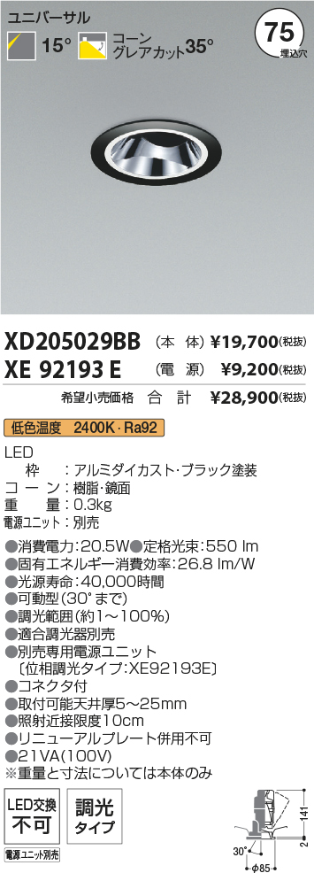 XD205029BB-XE92193E