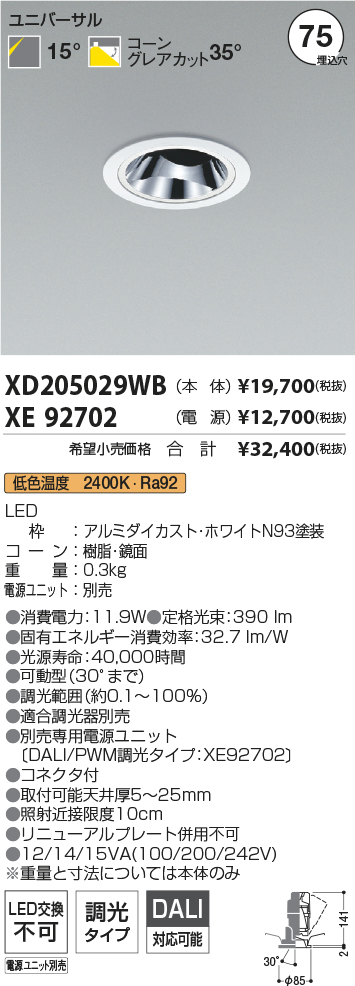 XD205029WB-XE92702