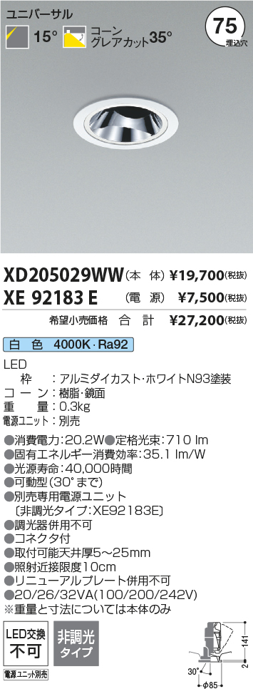 XD205029WW-XE92183E