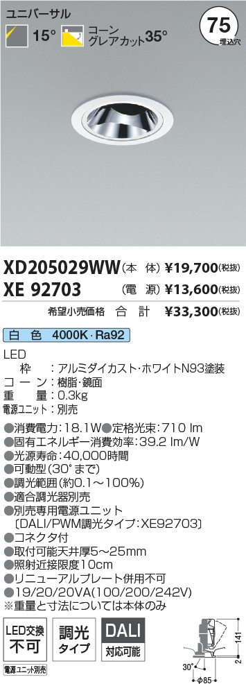 XD205029WW-XE92703