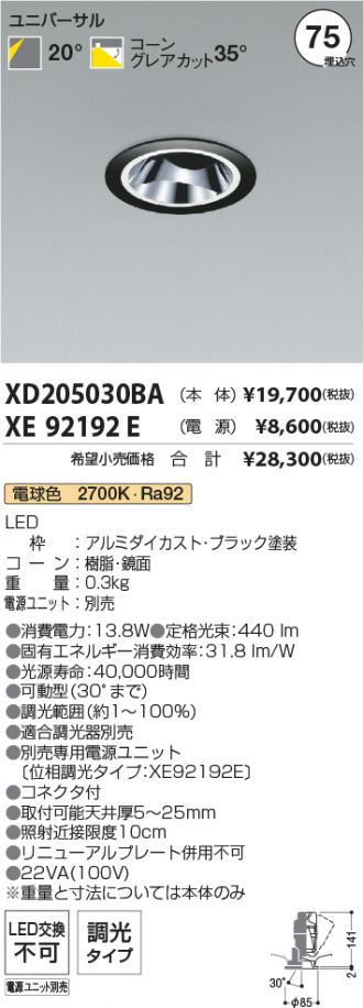 XD205030BA-XE92192E