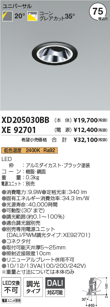 XD205030BB-XE92701