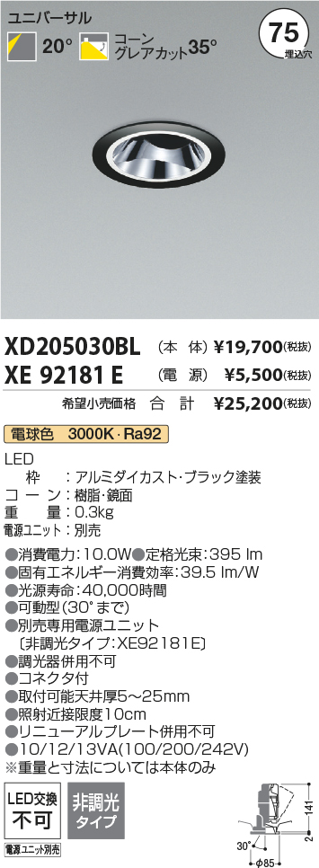 XD205030BL-XE92181E