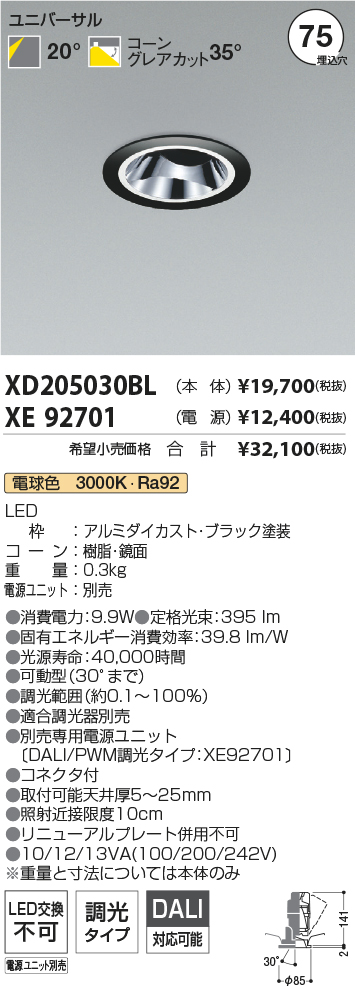 XD205030BL-XE92701