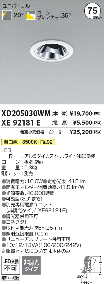 XD205030WM-XE92181E