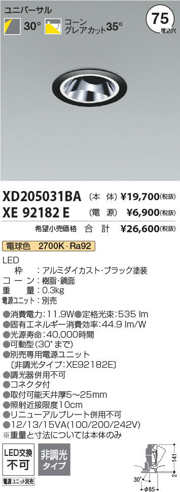 XD205031BA-XE92182E