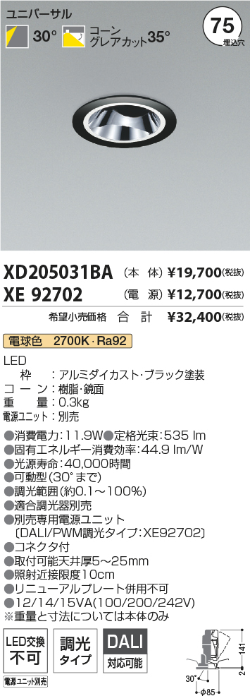 XD205031BA-XE92702