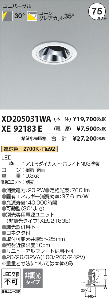 XD205031WA-XE92183E