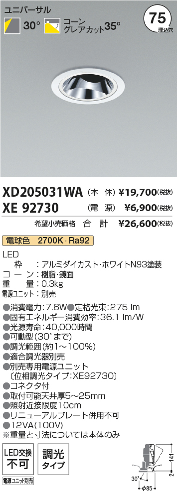 XD205031WA-XE92730