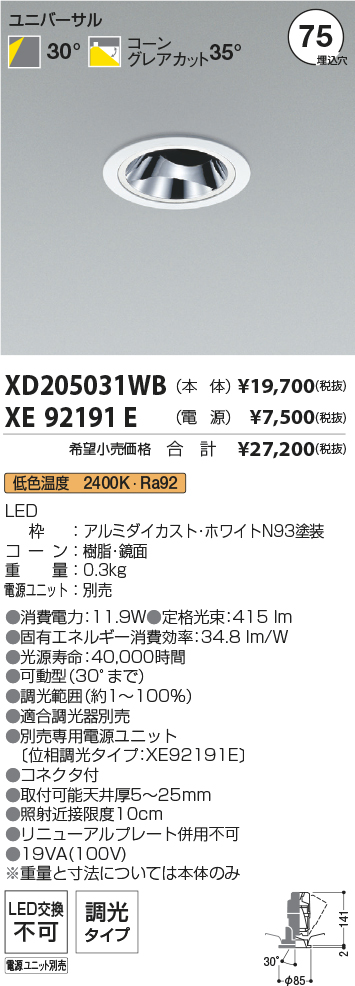 XD205031WB-XE92191E