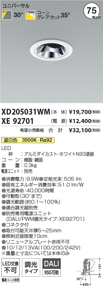 XD205031WM-XE92701