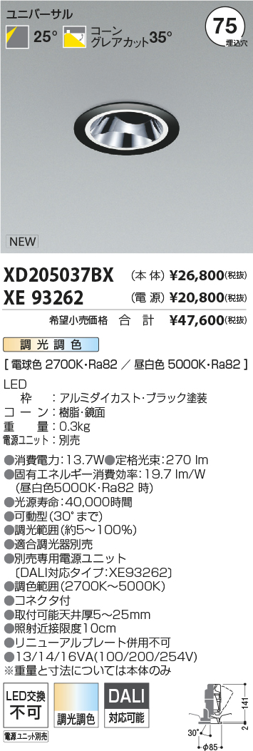 XD205037BX-XE93262