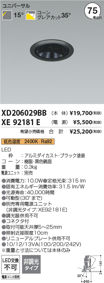 XD206029BB-XE92181E