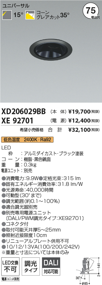 XD206029BB-XE92701