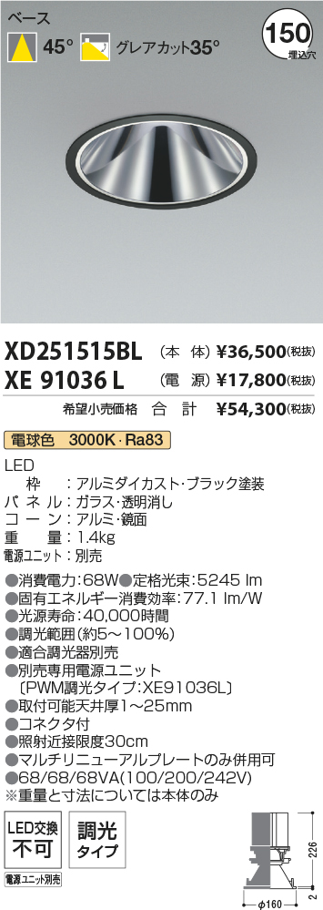 XD251515BL-XE91036L