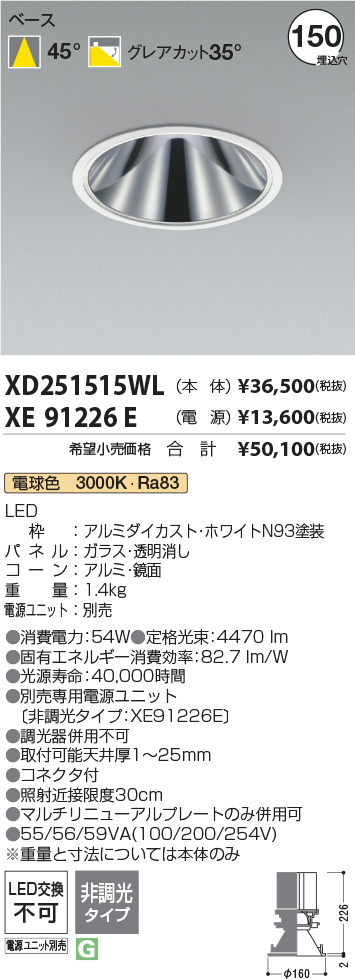 XD251515WL-XE91226E