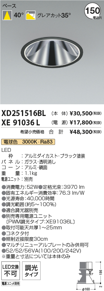 XD251516BL-XE91036L