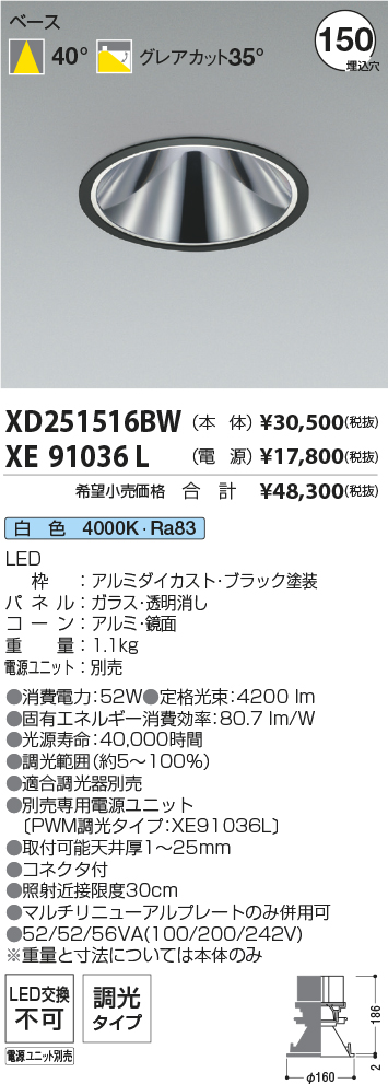 XD251516BW-XE91036L