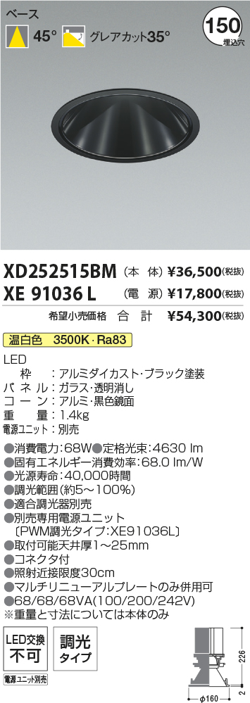 XD252515BM-XE91036L