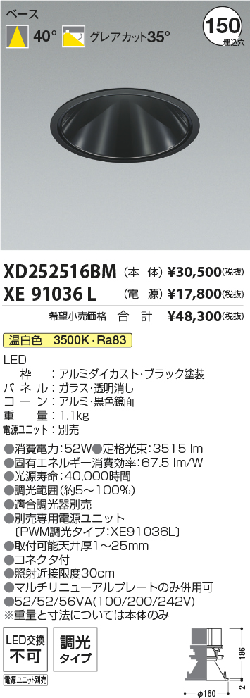 XD252516BM-XE91036L