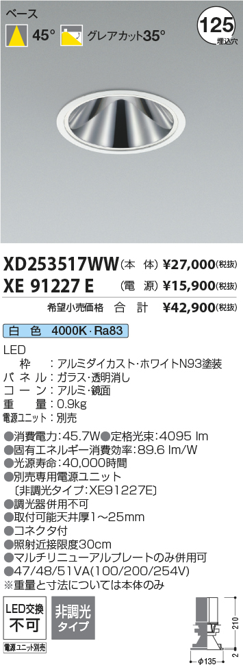 XD253517WW-XE91227E