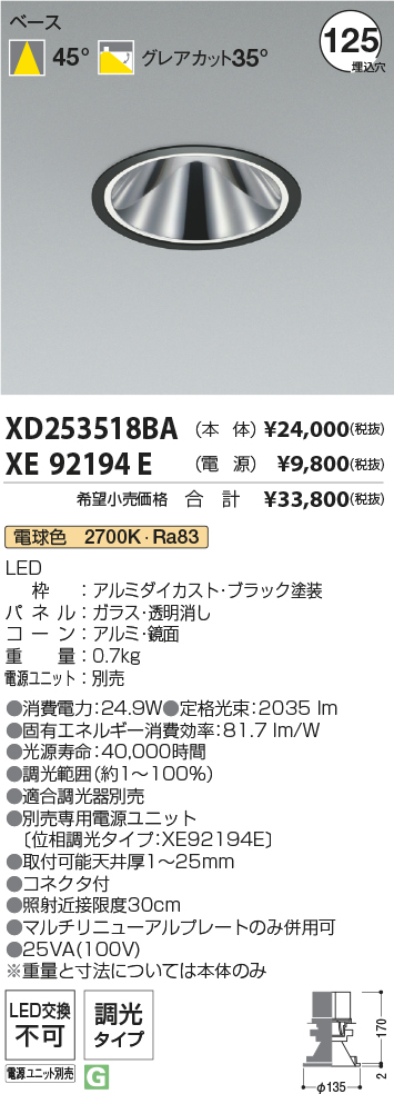 XD253518BA-XE92194E