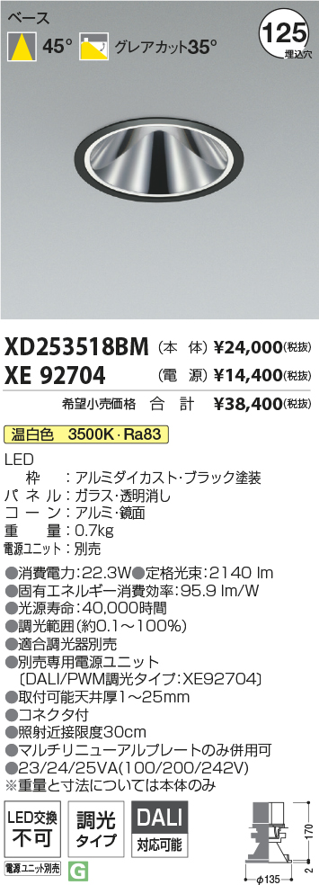 XD253518BM-XE92704