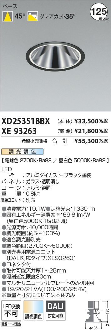 XD253518BX-XE93263