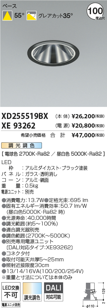 XD255519BX-XE93262