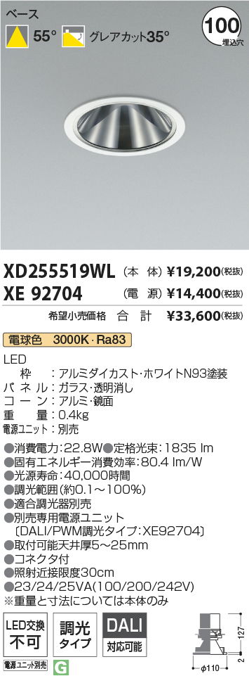 XD255519WL-XE92704