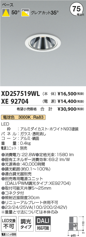 XD257519WL-XE92704