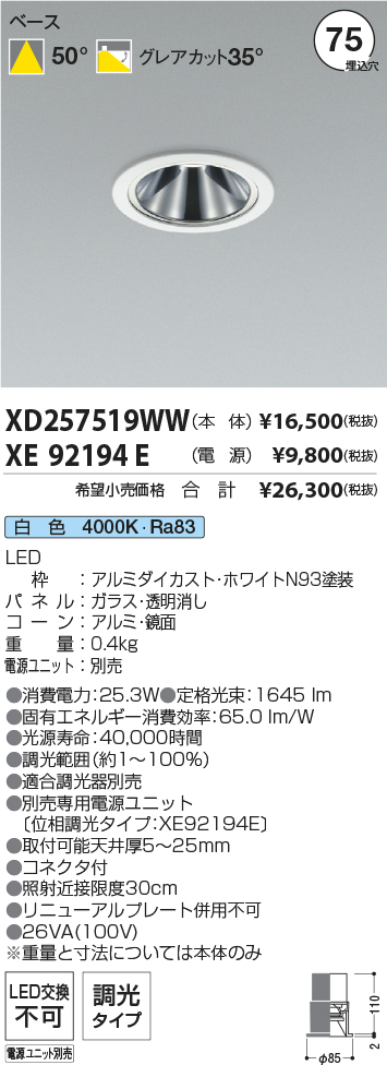 XD257519WW-XE92194E