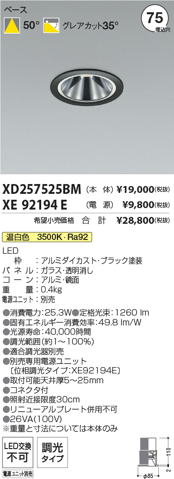 XD257525BM-XE92194E