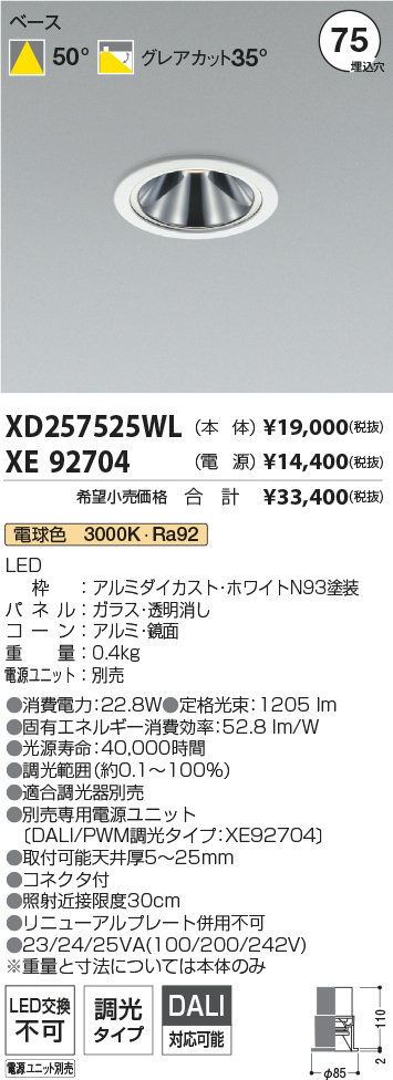 XD257525WL-XE92704