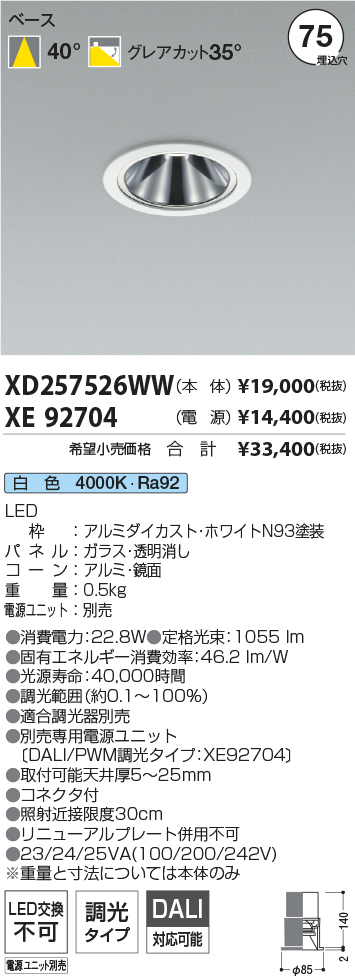 XD257526WW-XE92704