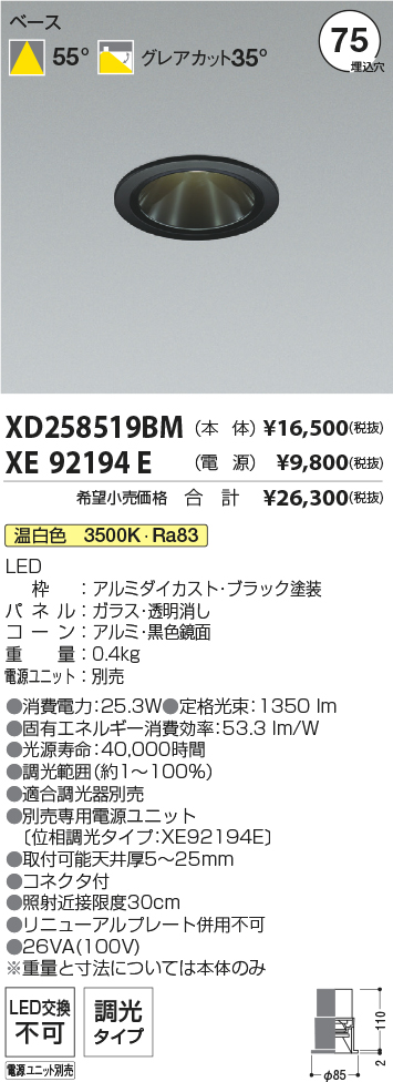 XD258519BM-XE92194E