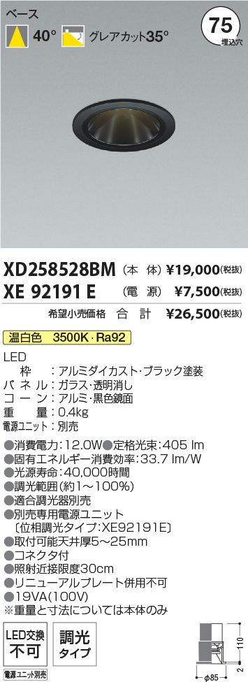 XD258528BM-XE92191E