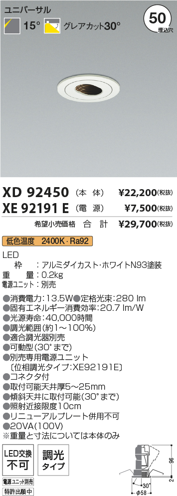 XD92450-XE92191E