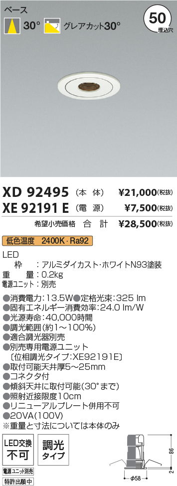 XD92495-XE92191E