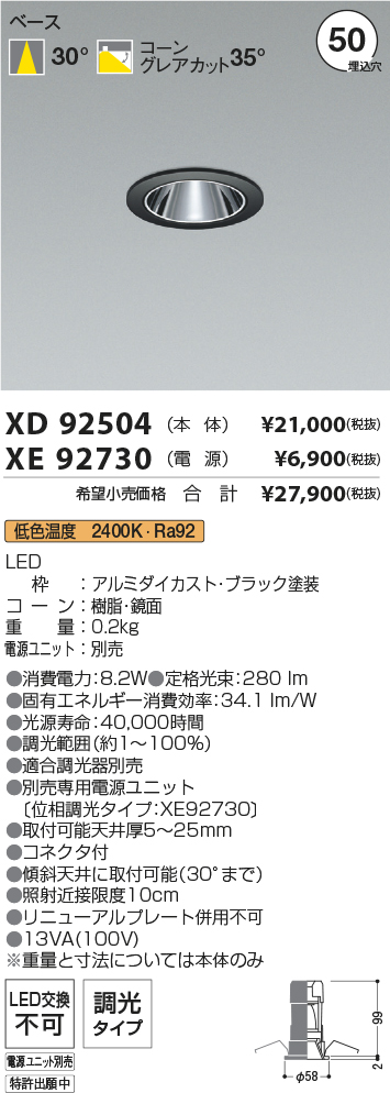 XD92504-XE92730