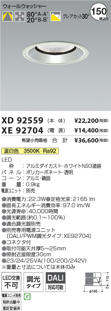 XD92559-XE92704