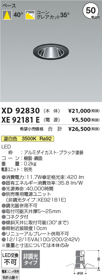 XD92830-XE92181E