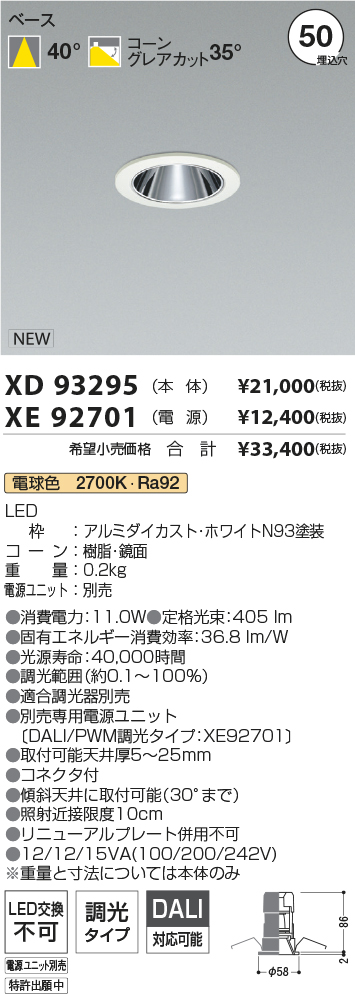 XD93295-XE92701