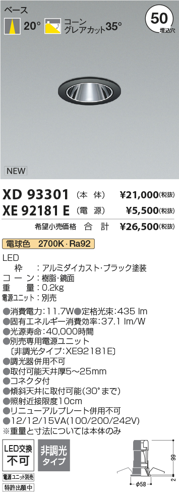 XD93301-XE92181E