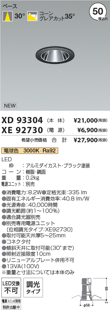 XD93304-XE92730